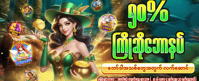 JP789 တွင် အခုပဲကံစမ်းပါ
